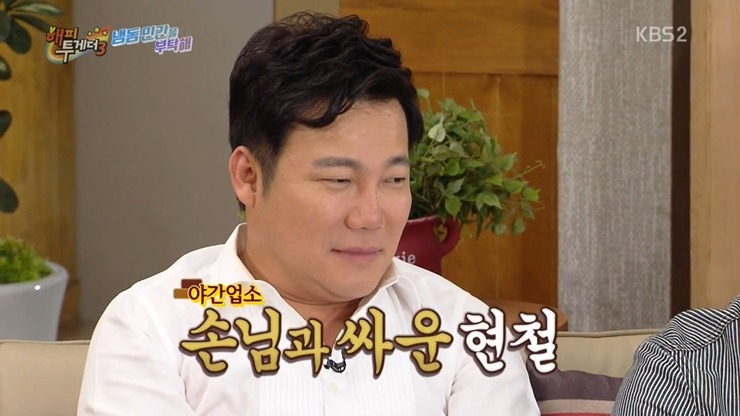 [해피투게더] 개그맨 김현철이 9시 뉴스에 나온 이유.jpg (feat. 자막과의 악연) | 인스티즈
