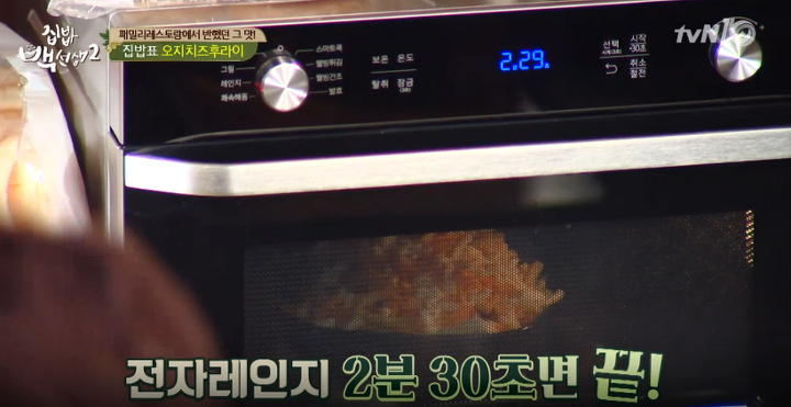 집밥백선생 오지치즈후라이 만들기.jpg | 인스티즈