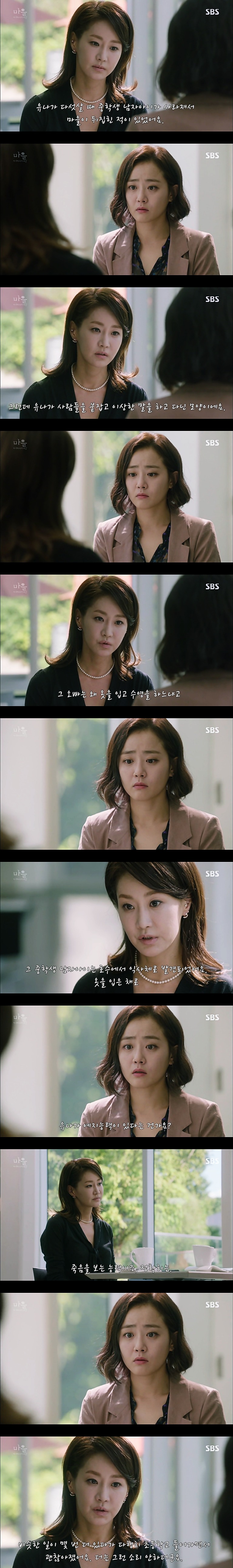재밌는 스릴러 드라마마을 : 아치아라의 비밀EP02.아이들 : 4 | 인스티즈