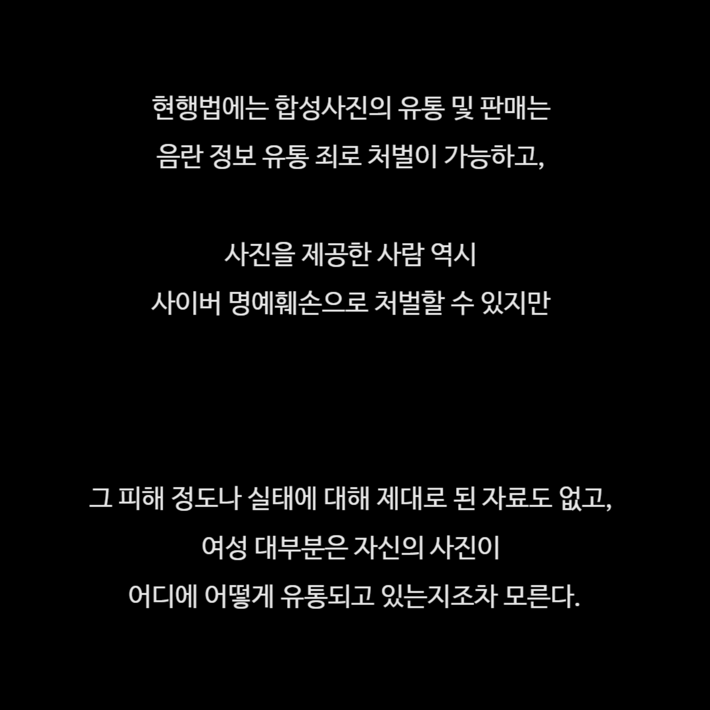 SNS로 빠르게 퍼지고 있는 일반인 알몸 합성 | 인스티즈