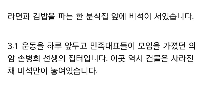 분식집 된 그곳..사라지는 역사의 현장 | 인스티즈