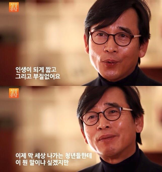 유시민이 대학생들에게 제일 해주고 싶은 이야기 | 인스티즈