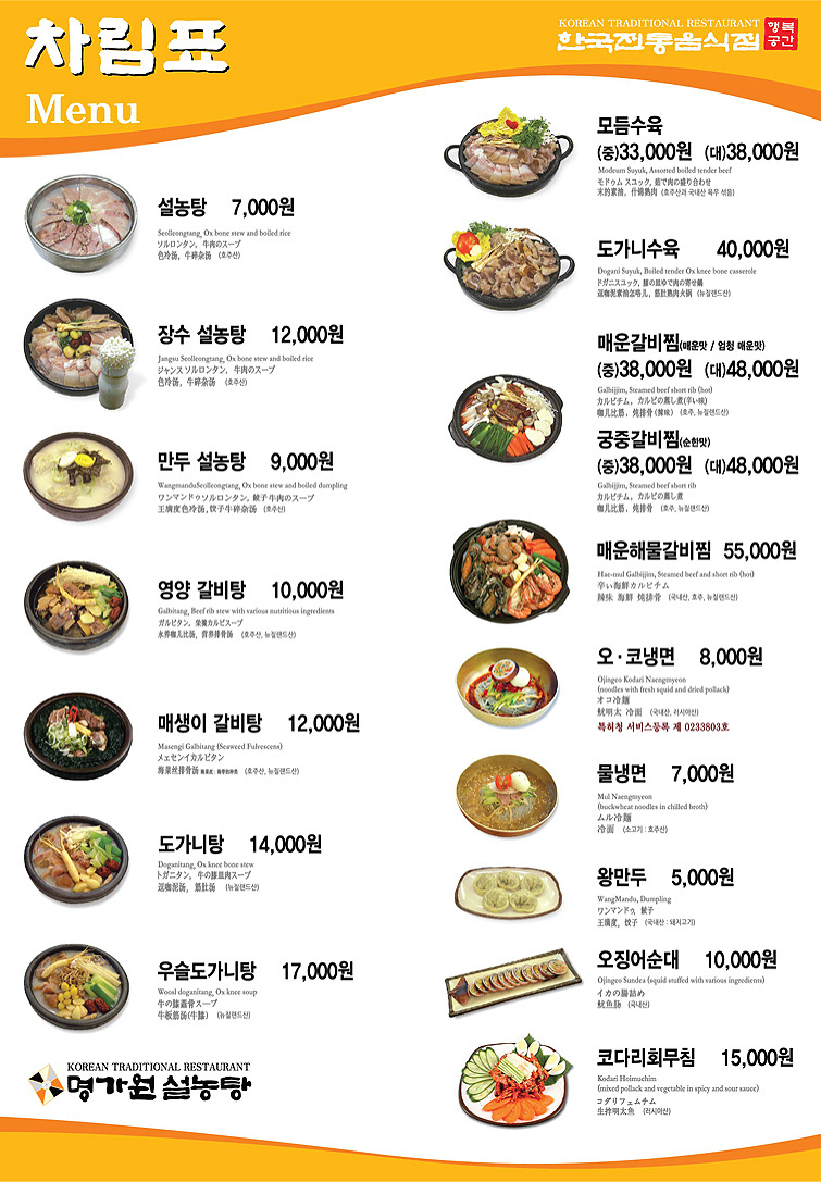 명가원 이미지