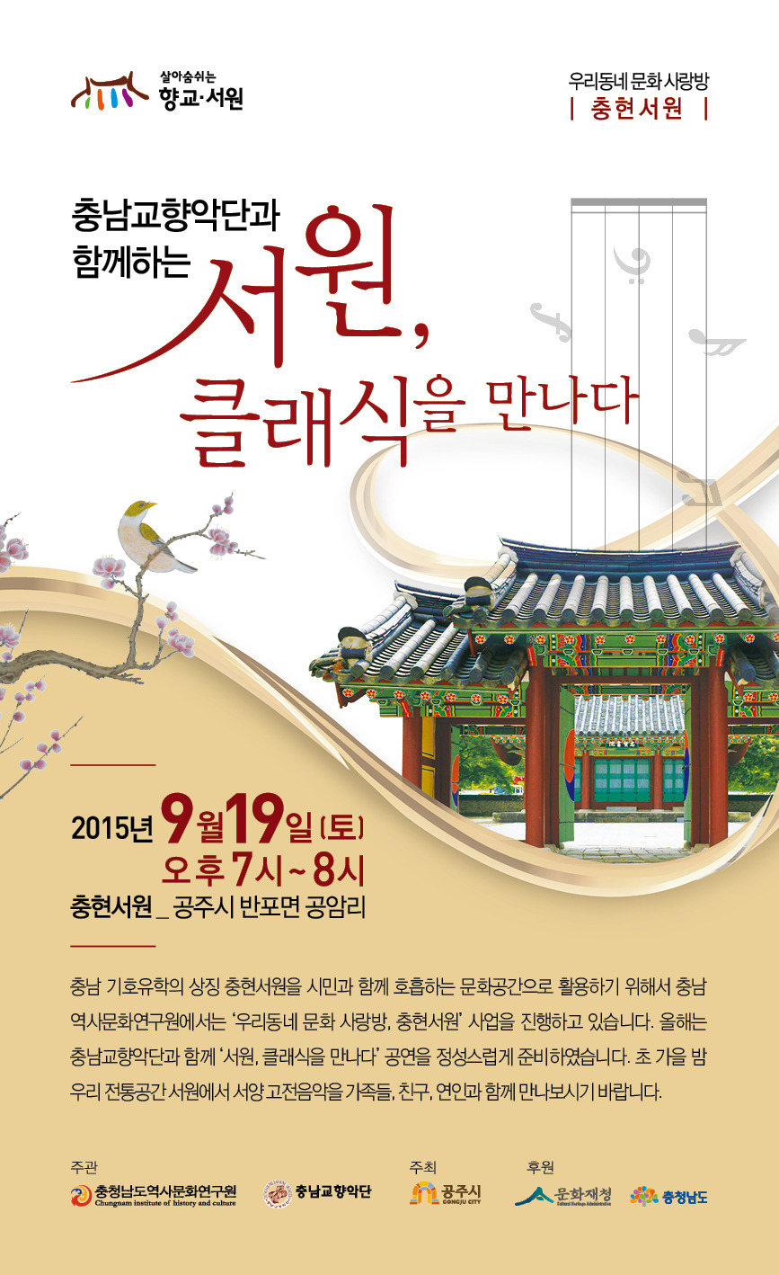 충현서원 이미지