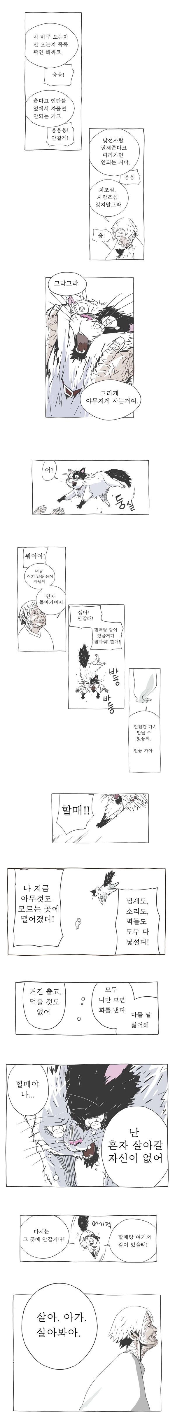 홀로서기 | 인스티즈
