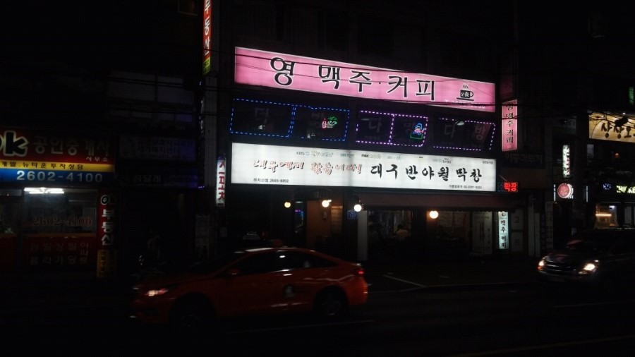 국민막창 이미지