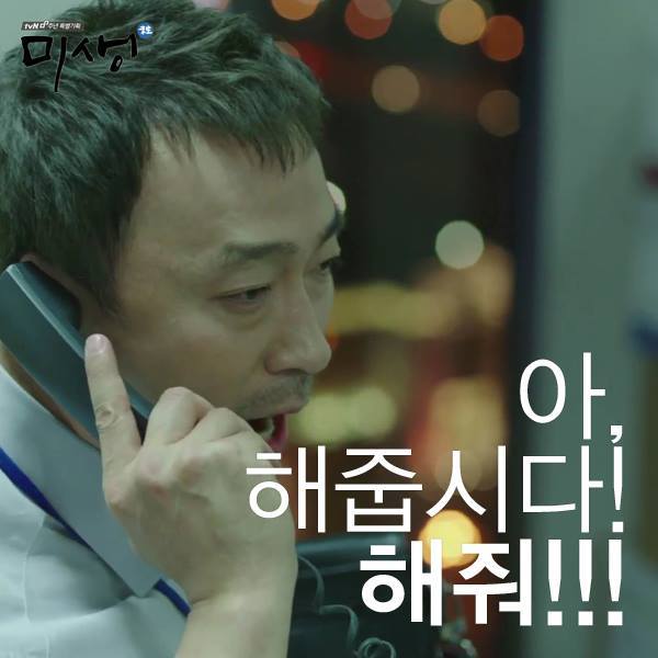 미생 명대사.JPG | 인스티즈