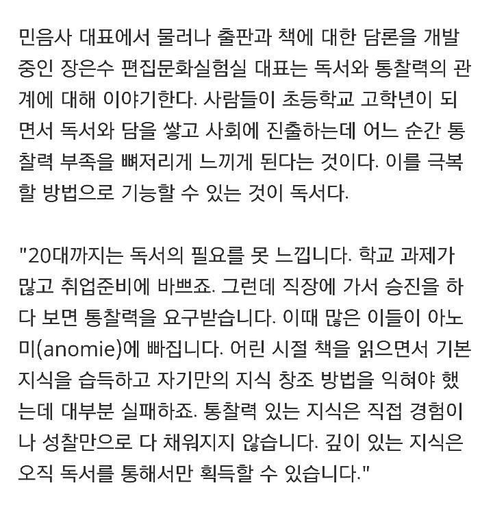 독서 한 해의 끝자락에 책장을 펼친다 (+알라딘 주간편집회의 추천도서) | 인스티즈