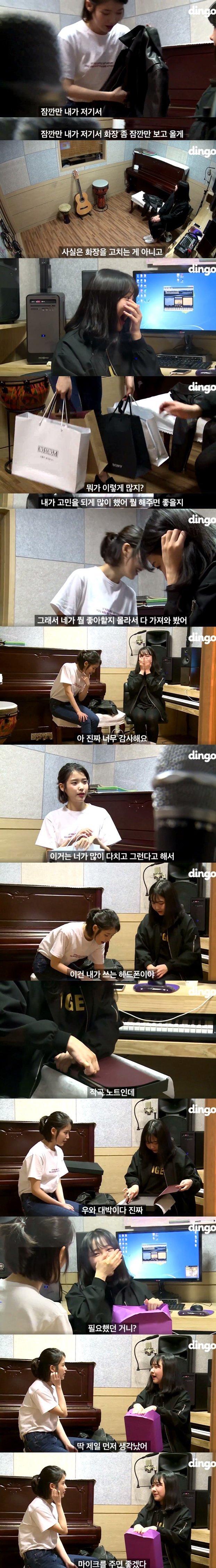 가수 지망생인 팬에게 편지 써 준 아이유 | 인스티즈