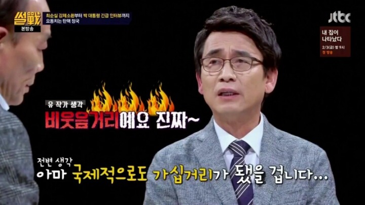 박근혜 대통령이 차명폰을 쓴 이유 | 인스티즈