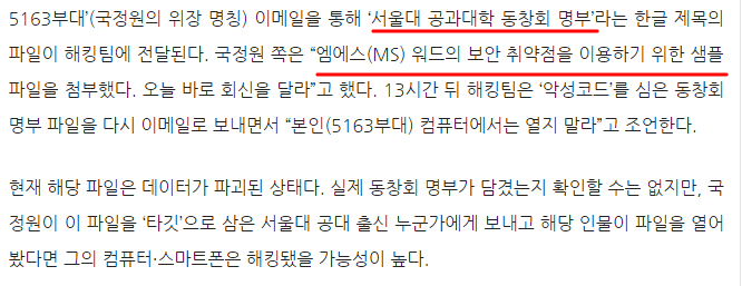 노트7 정부3.0앱이 찝찝할 수 박에 없는 이유.JPG | 인스티즈