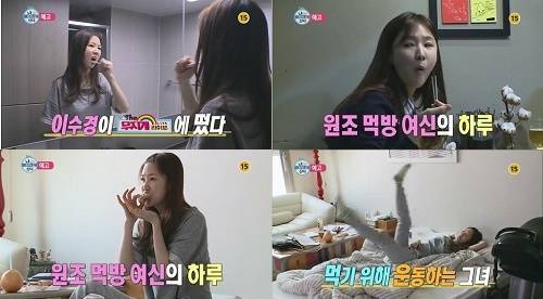 나혼자 산다 이수경 선발 | 인스티즈