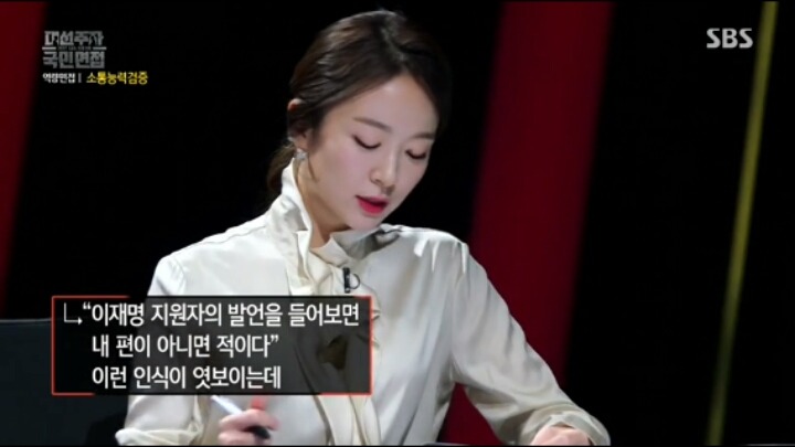 이재명 시장이 생각하는 청산의 대상 | 인스티즈