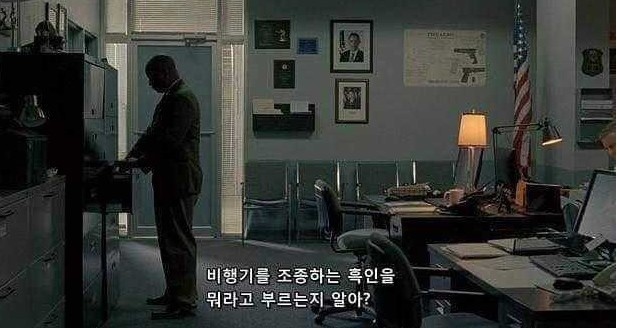 쿨내 진동하는 미국의 역 인종차별 드립 | 인스티즈