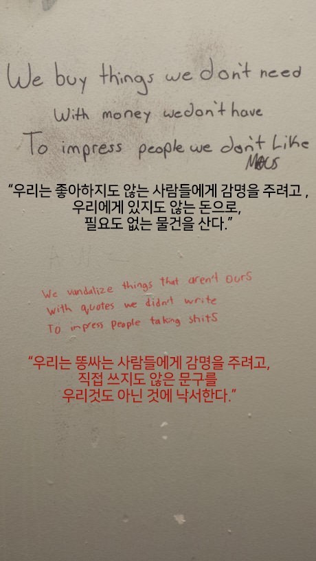 어느 화장실 문구 | 인스티즈