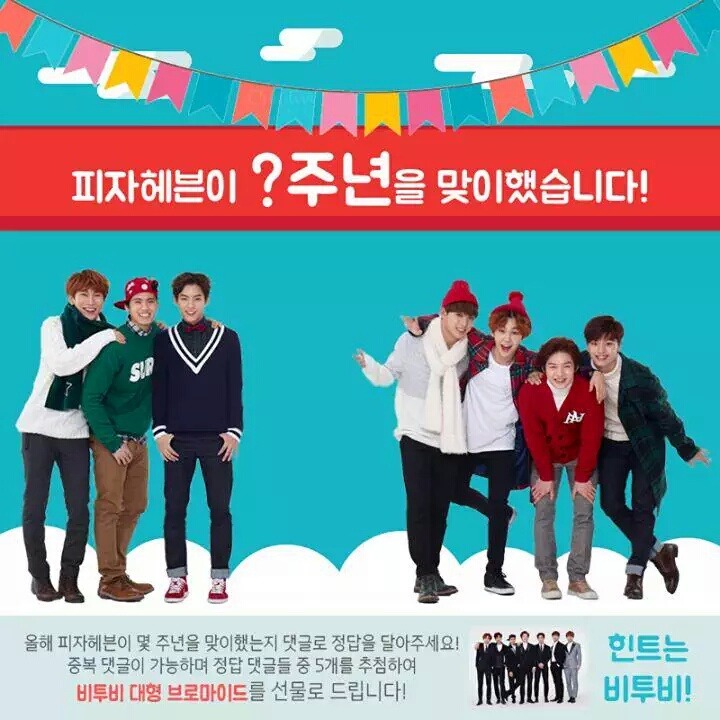피자헤븐 이미지