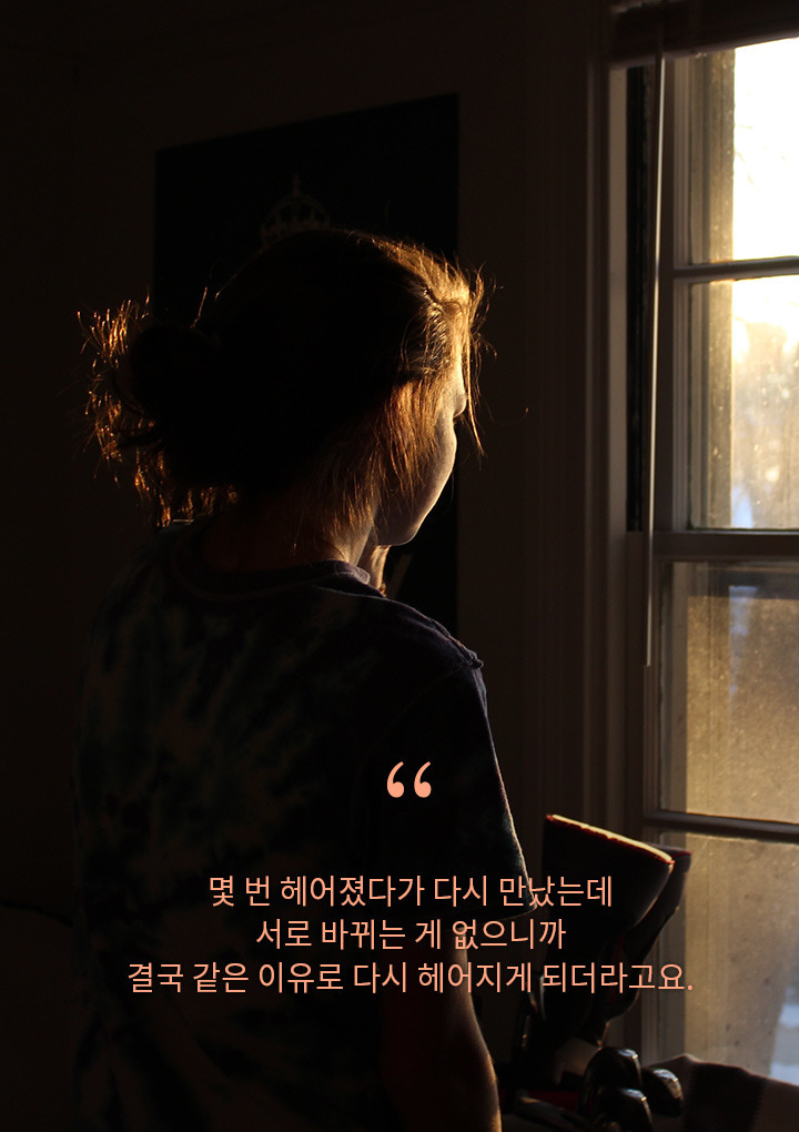 그 사람에게 헤어지자고 말했던 결정적 이유 13 | 인스티즈