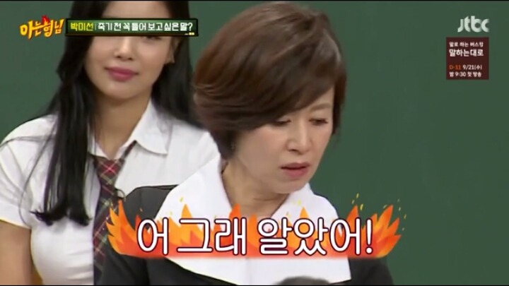 [아는형님] 김희철 잡는 박미선 | 인스티즈