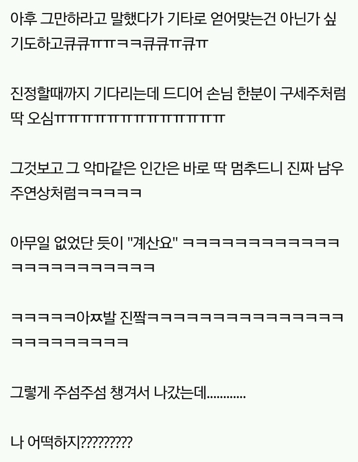 편의점 알바 도중 노래로 고백받아본 사람? + 고백남의 글 | 인스티즈