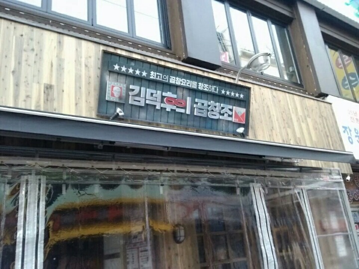 도전적인 간판들.jpg | 인스티즈