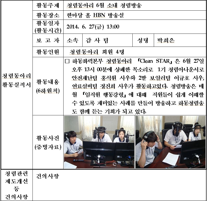 한국남부발전(주)하동화력 이미지