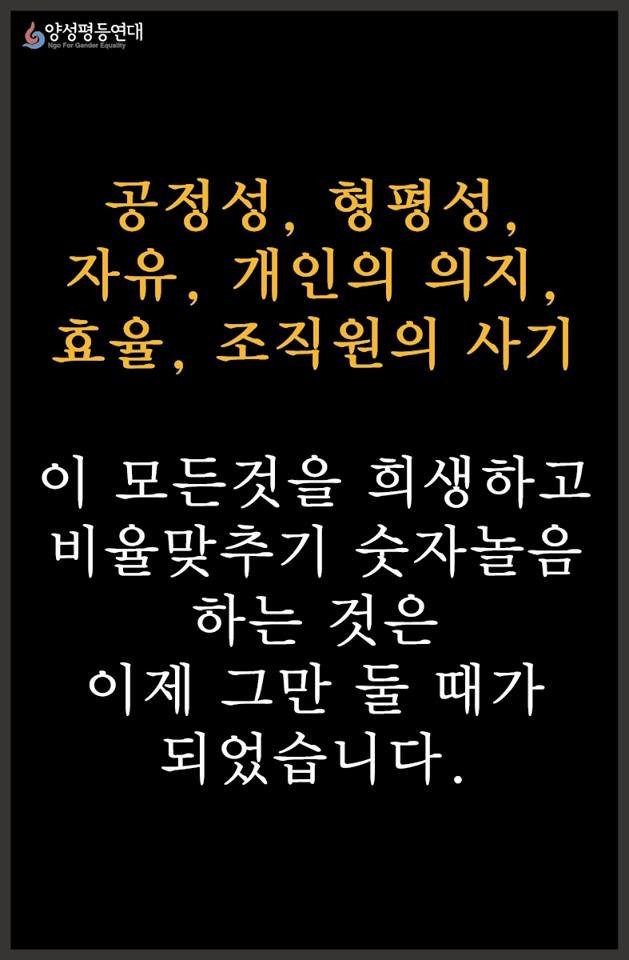 여자를 바보취급하는 한국사회 | 인스티즈