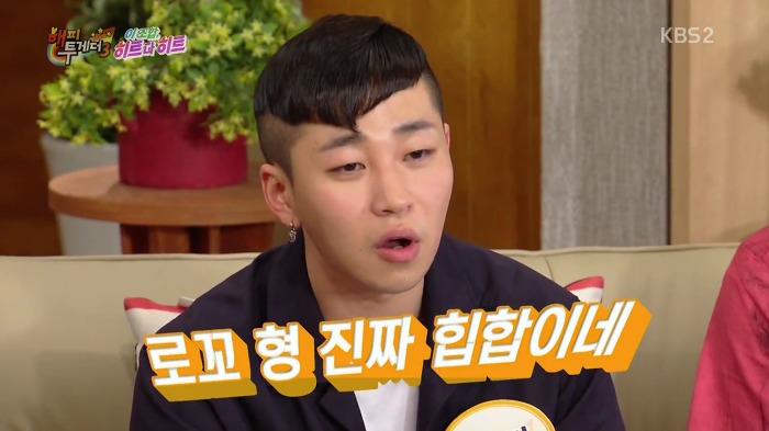 [해피투게더] 발음에 유의해야하는 팬클럽 이름.jpg | 인스티즈