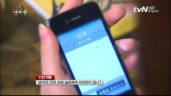 [막돼먹은영애씨시즌9] 19화 애인을 애인이라 부르지 못하고 | 인스티즈