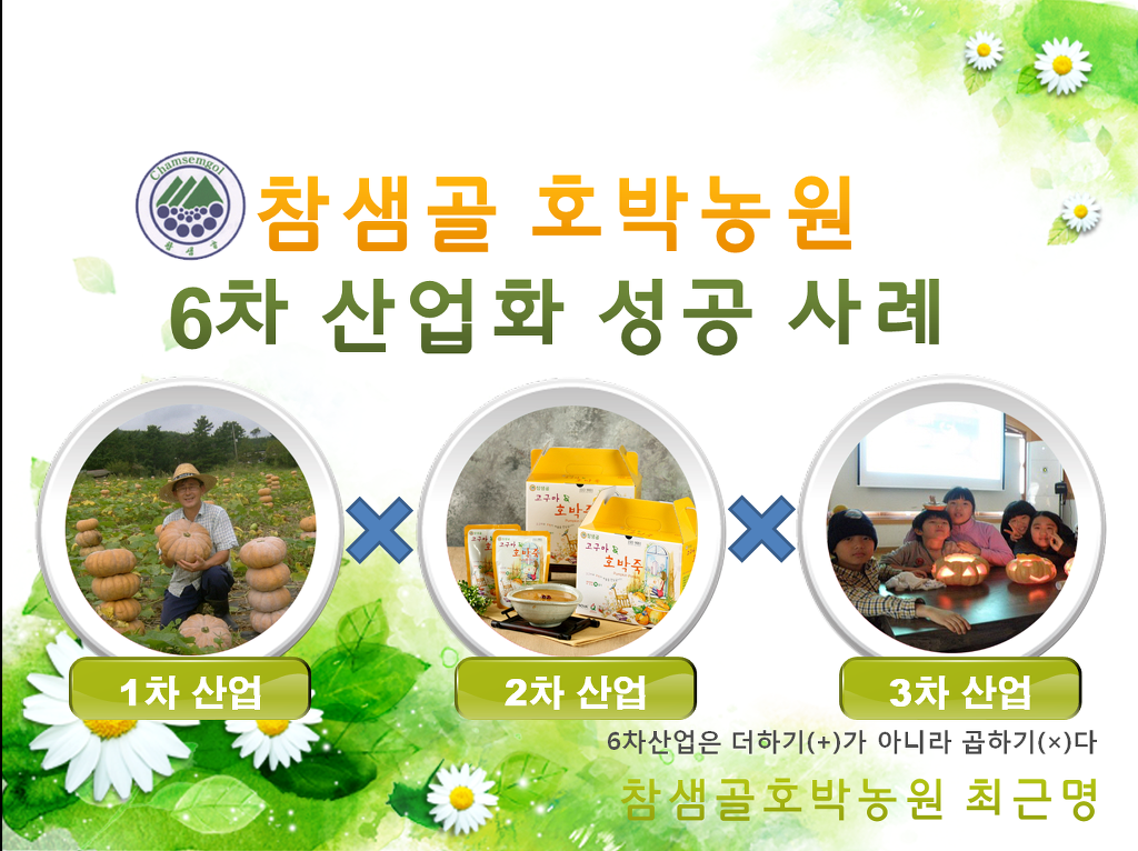 서산농특산영농조합법인 이미지