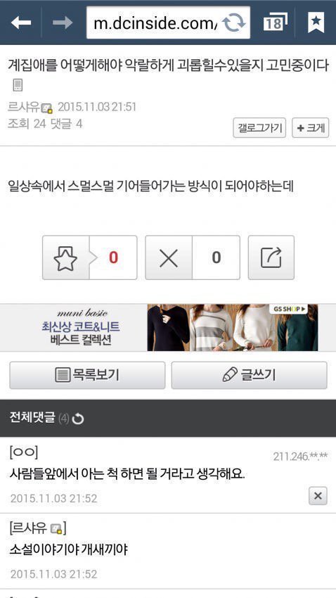 계집애를 어떻게해야 악랄하게 괴롭힐수 있을까 | 인스티즈