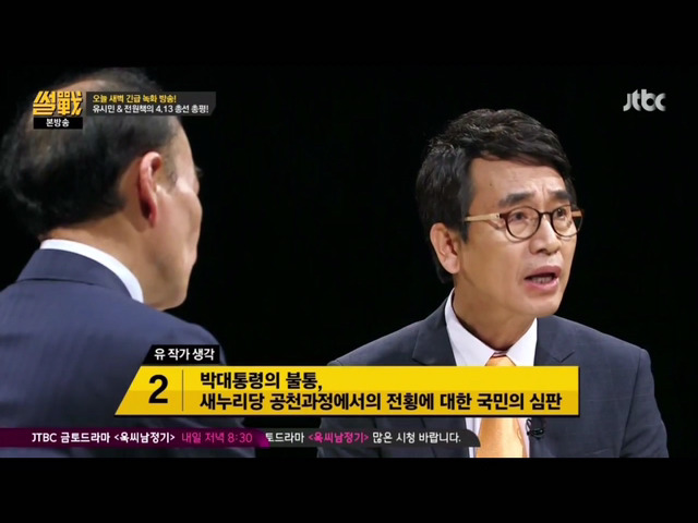 새벽에 녹화해서 피로가 눈에 보이는 썰전 3인방.jpg | 인스티즈
