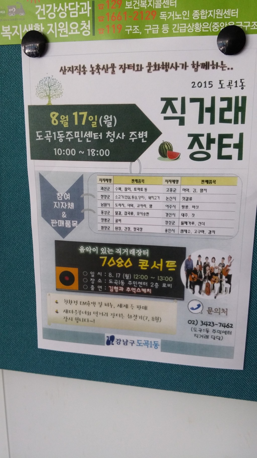 농축산물직거래센타 이미지