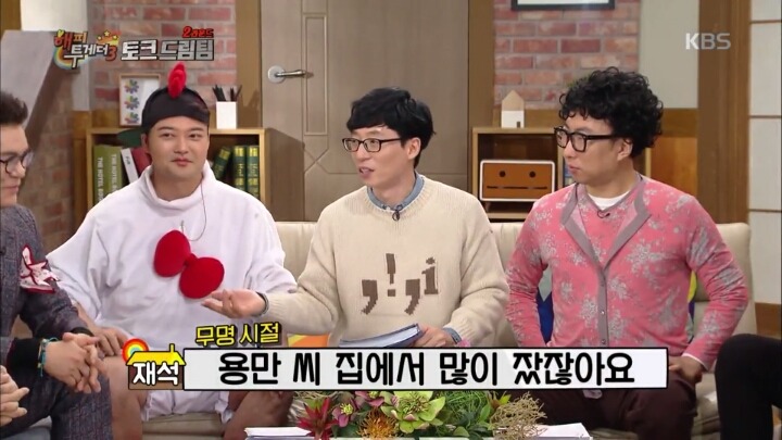 배은망덕했던 유재석 그리고 역지사지 | 인스티즈