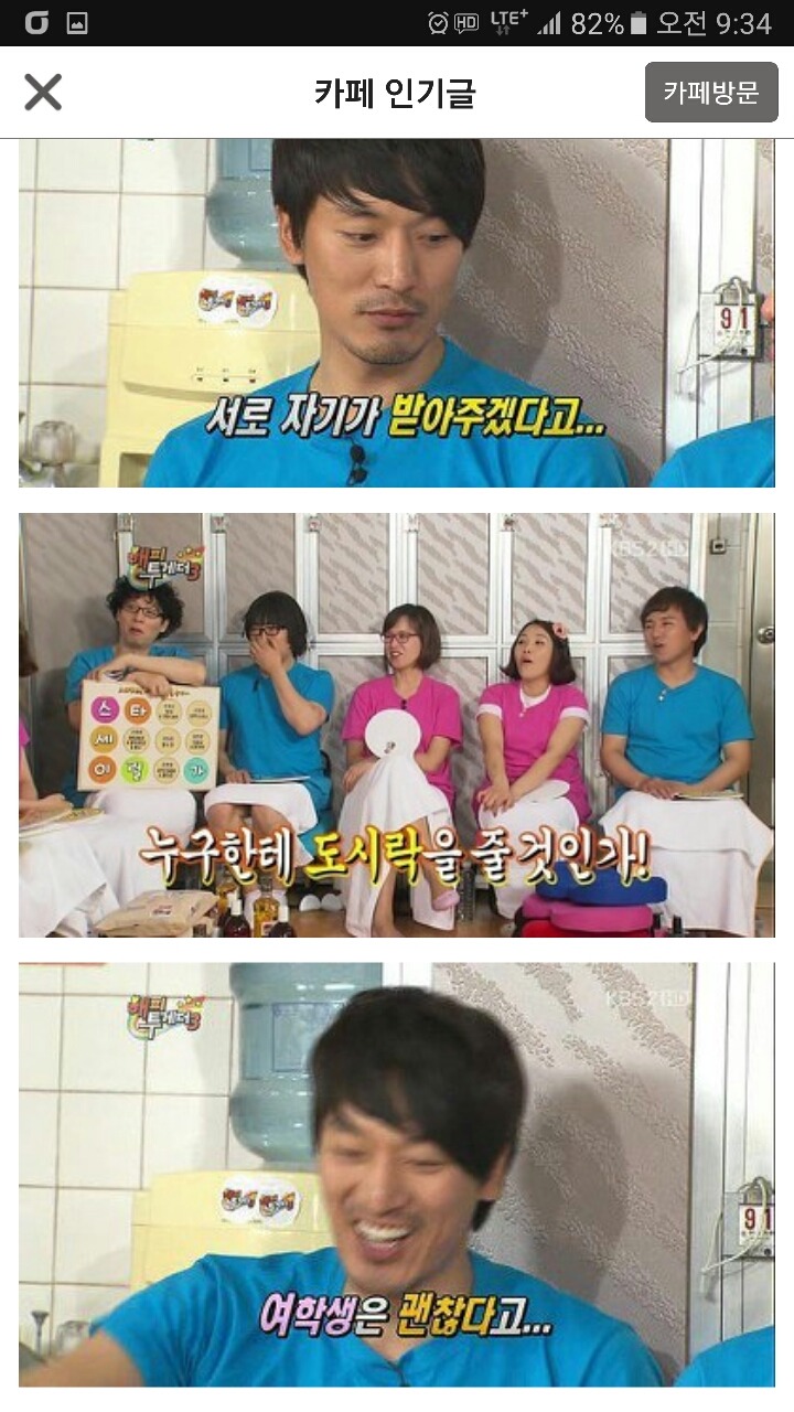 김민준이 말한 여학생의 도시락에서 보이는 전형쩍인 쭉x 댓글 | 인스티즈
