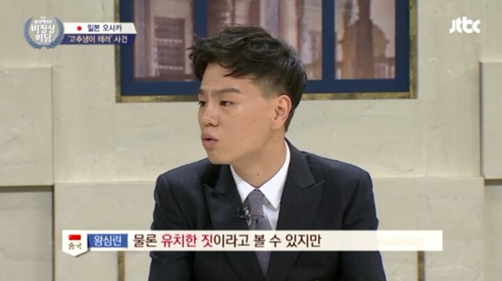 비정상회담 일본인이 말한 와사비테러사건 | 인스티즈