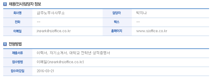 삼주공인노무사사무소 이미지