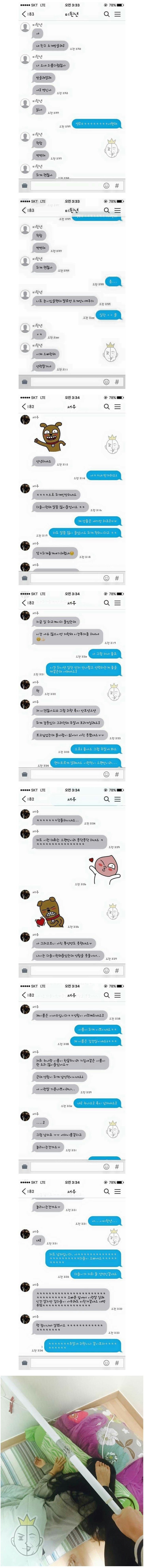 오빠 소개팅 시켜준 여동생 | 인스티즈