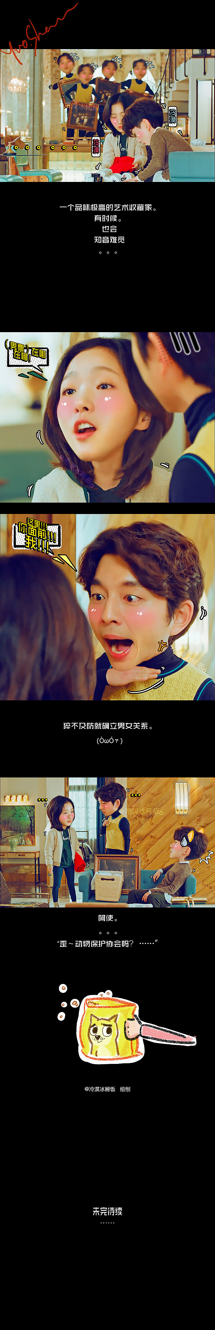 대륙 팬작 도깨비 짤 | 인스티즈