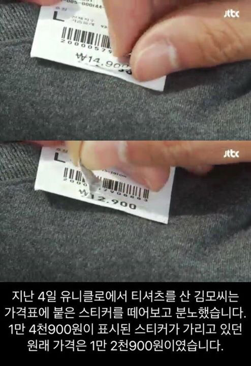 코리아 블랙프라이데이에 사기 친 유니클로 | 인스티즈
