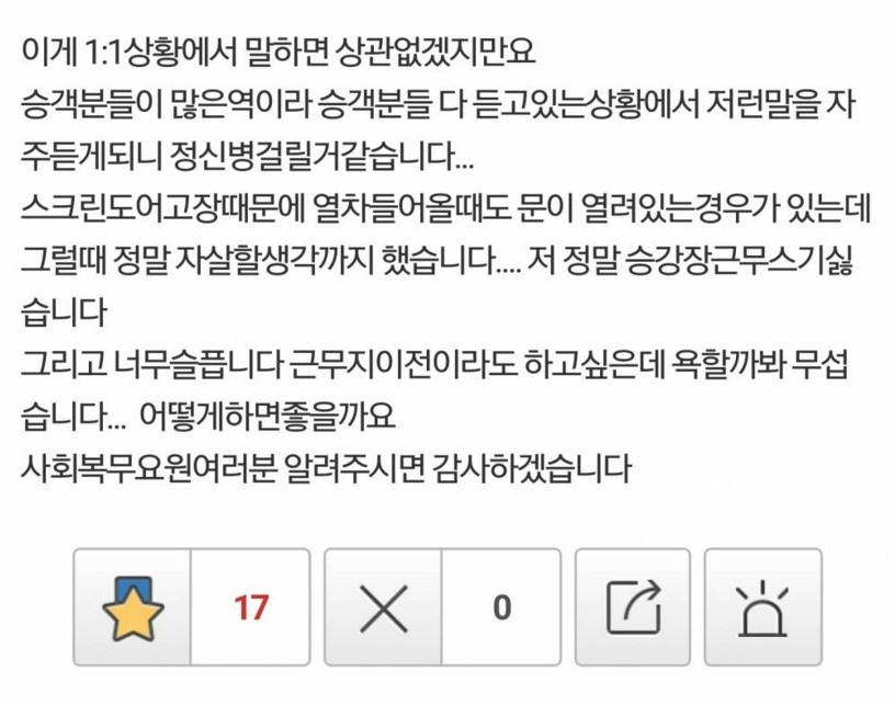 키 154cm 공익의 설움 | 인스티즈