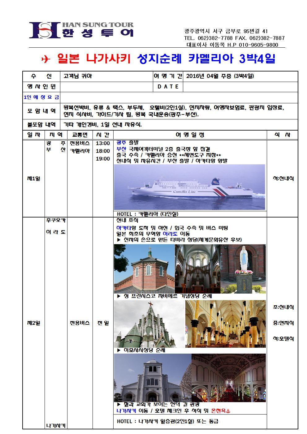 한성여행사 이미지