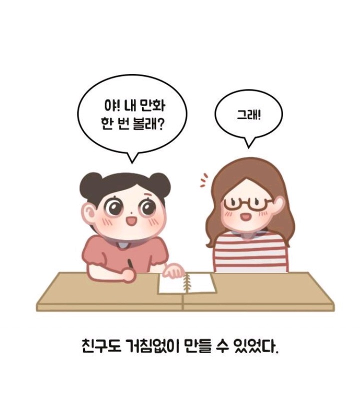갑자기 사람(친구)에게 외면 당한 사람이 느끼는 감정 | 인스티즈