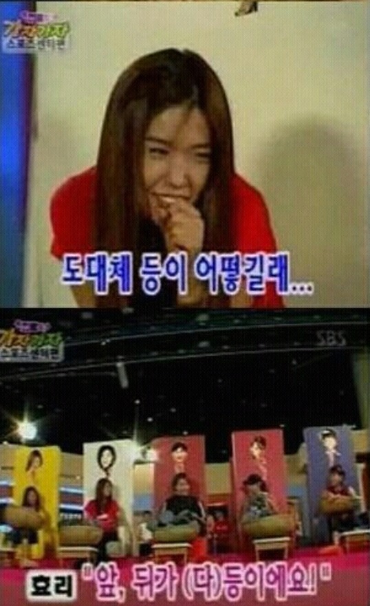 성유리의 신체비밀.jpg | 인스티즈