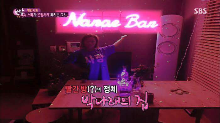 새로 이사한 박나래 집. jpg | 인스티즈