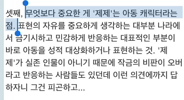 아이유를 옹호하는 입장과 문제삼는 입장 그리고 출판사 동녘의 입장 정리 | 인스티즈
