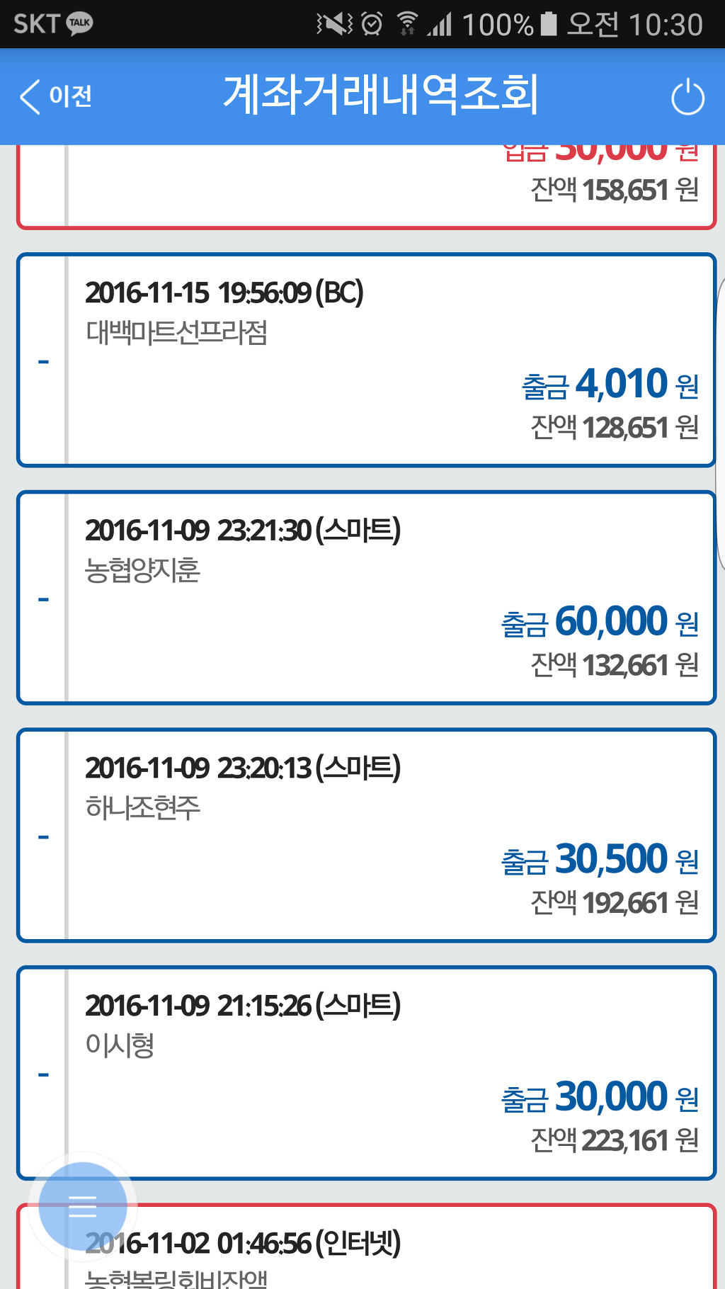 대백마트선프라자점 이미지