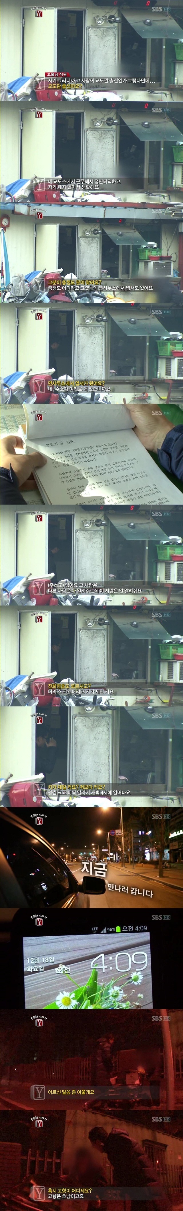 [감동주의] 한번씩 보세요. 이 시대를 살고 있는 얼굴 없는 천사 | 인스티즈