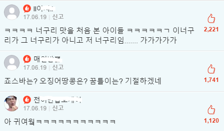 라면 먹고 충격받은 외국 아이들 | 인스티즈