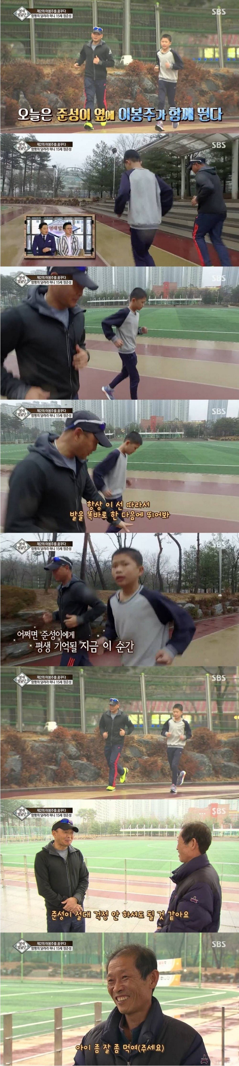 이봉주 형님 인성 수준;.JPG | 인스티즈