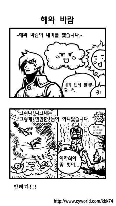-고전3- 밥 교수님 이야기 외 두컷만화 모음 | 인스티즈
